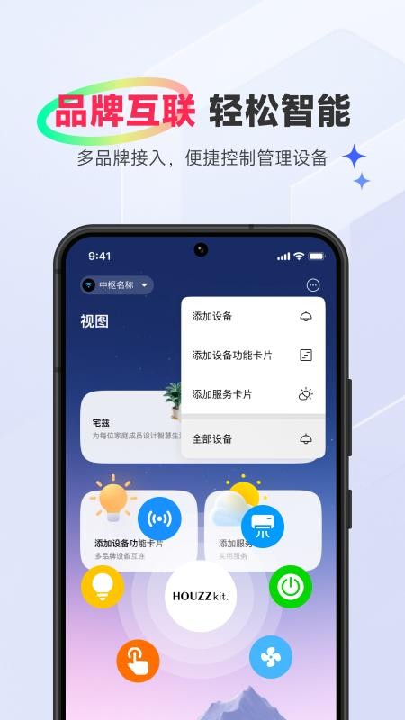 瑞摩宅兹app
