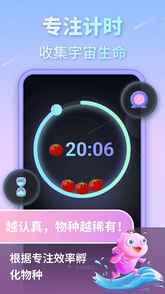 专注宇宙app图2