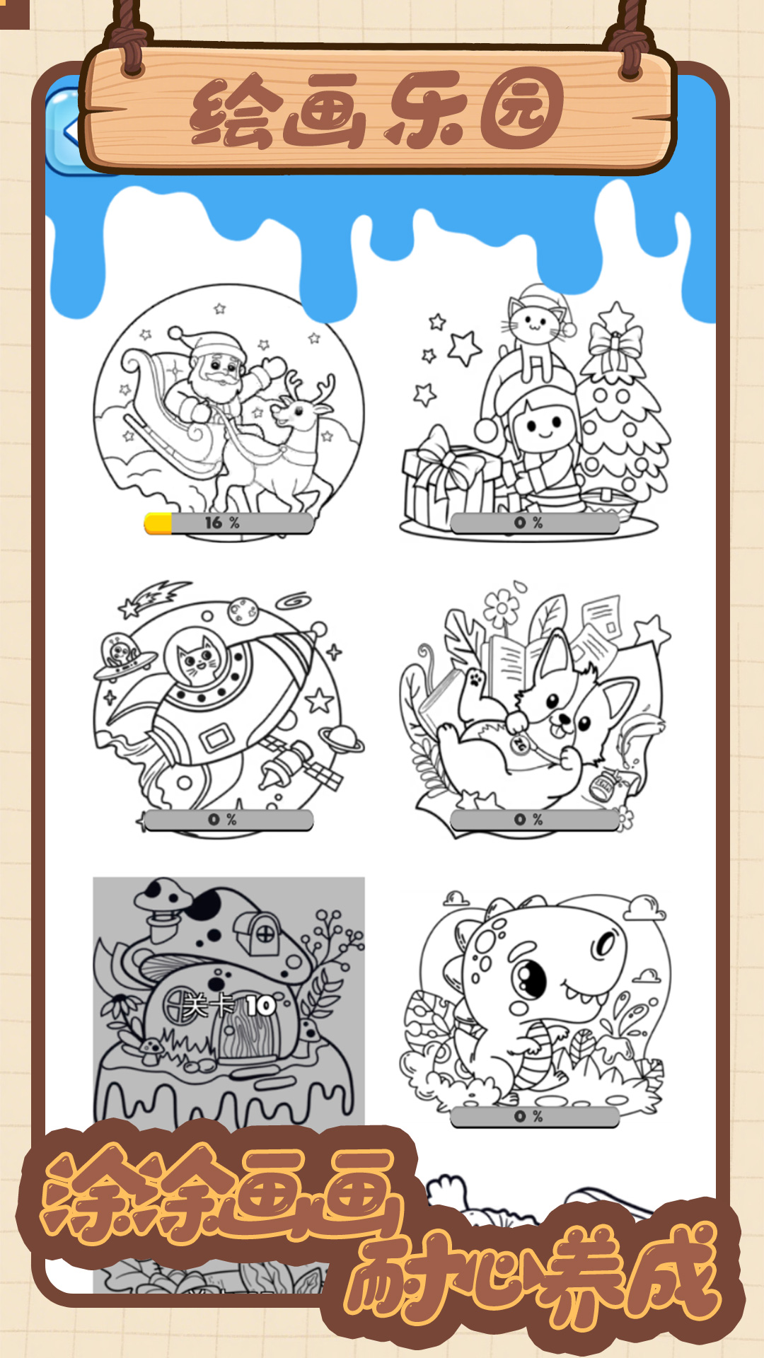 天才小画匠游戏图3