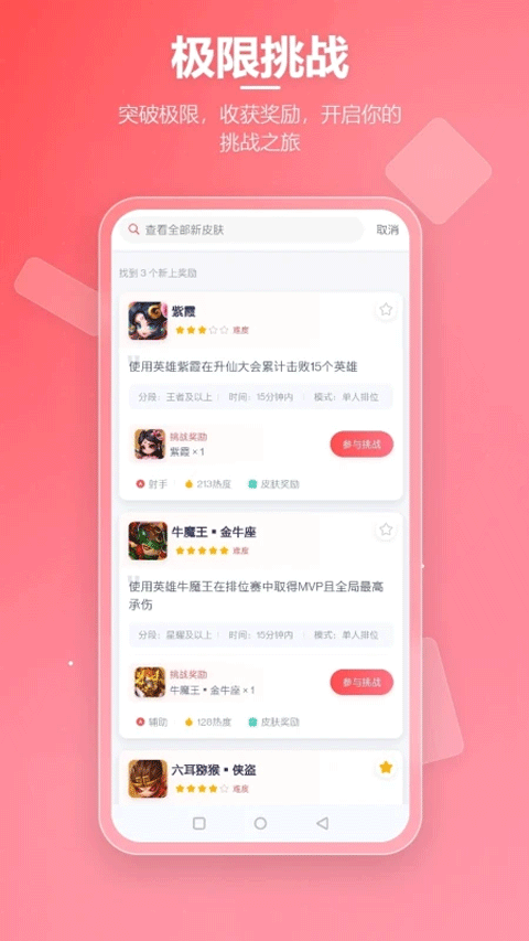 先锋营地app