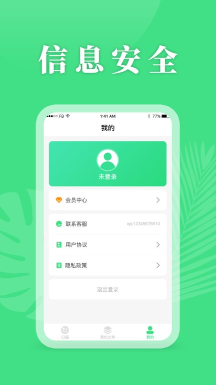 恢复app图3