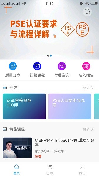 世界认证地图app图2
