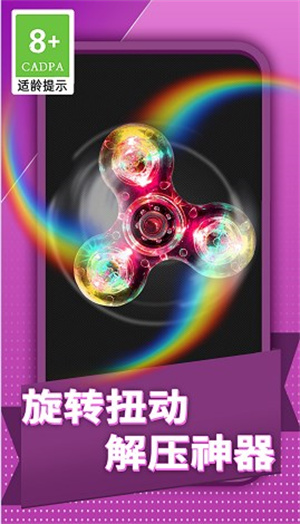 全民减压神器手机版图2