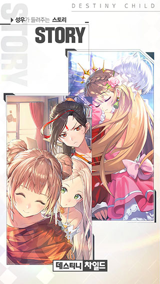 デスチャ游戏图2