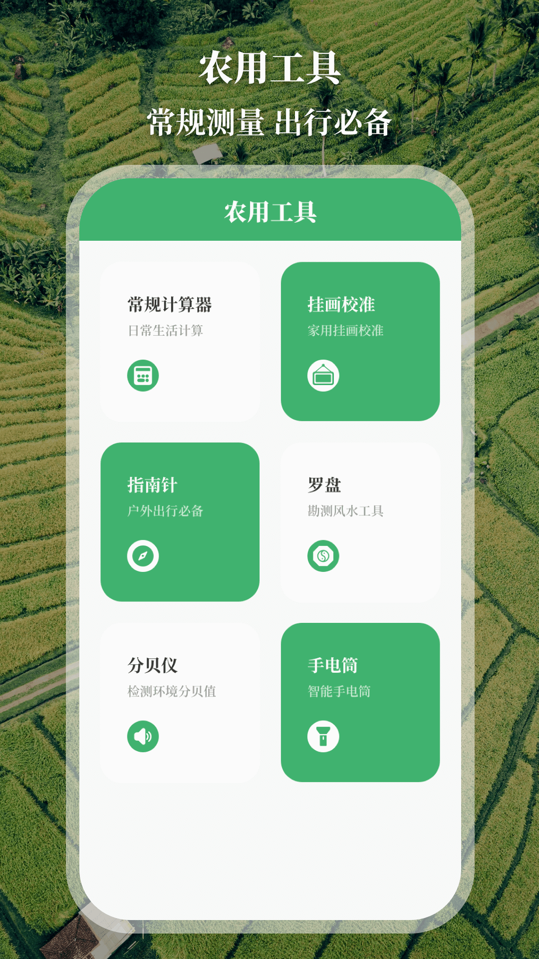 测亩仪egps面积测量手机版图1