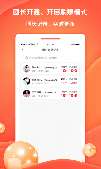 好邻好物平台app图3