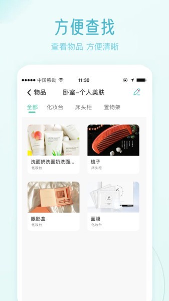 极简收纳app图3