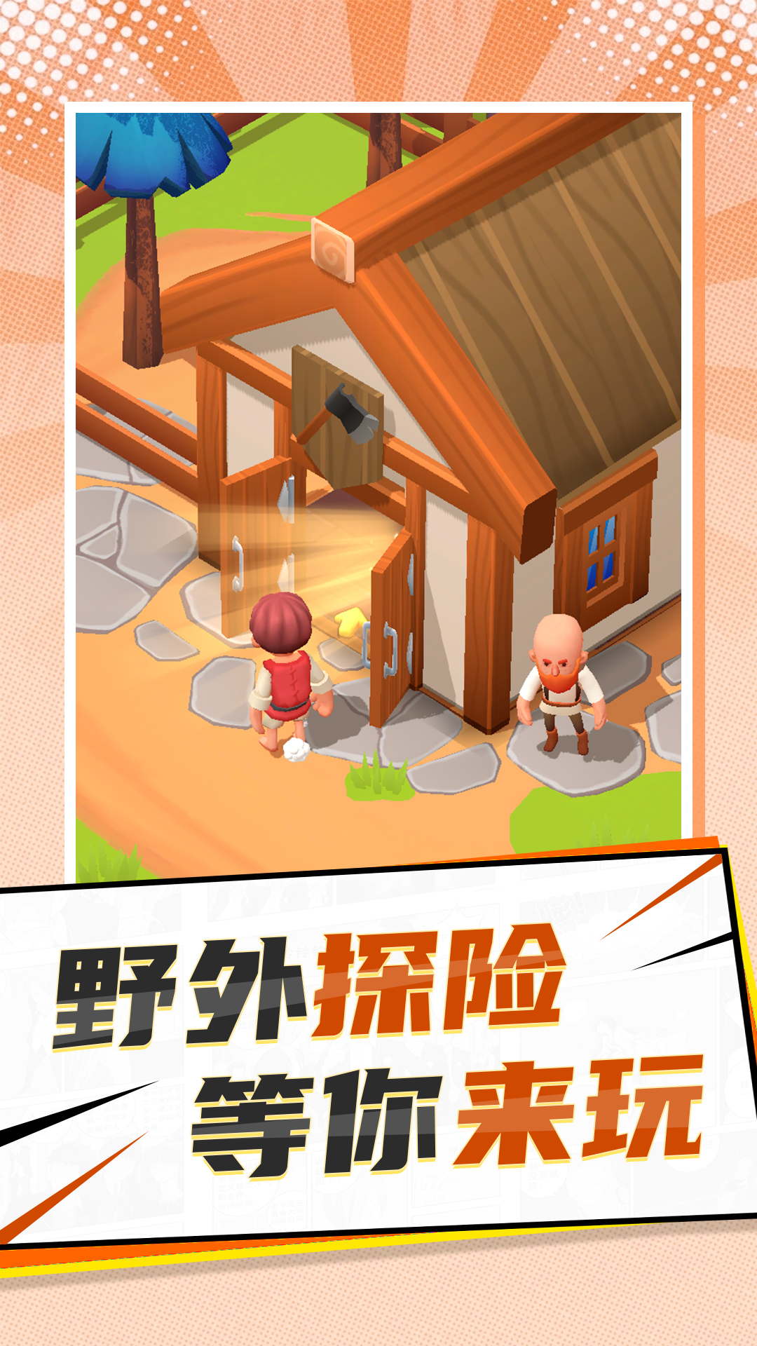 国王之地游戏图1