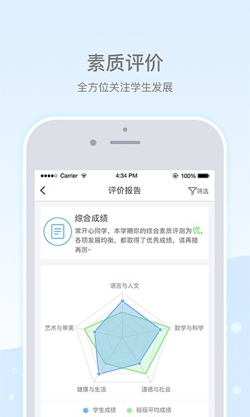 乐陪校园app图1