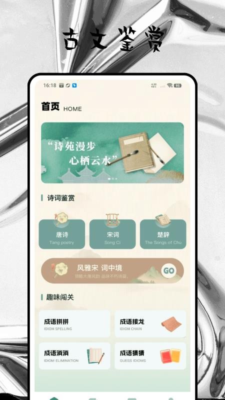 古文翻译app图3