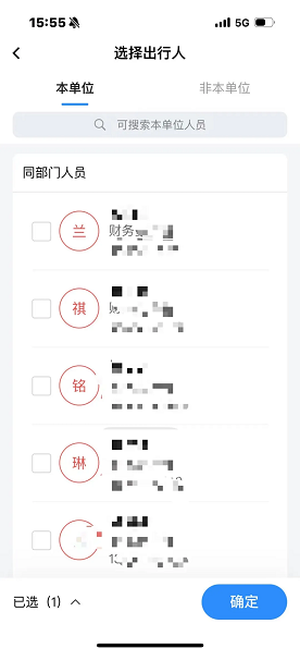 华电商旅app图2