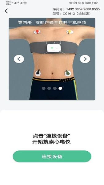 康乃心app图2