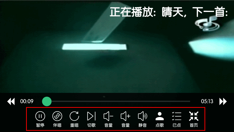 KTV软件