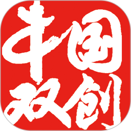 中国双创最新版图标
