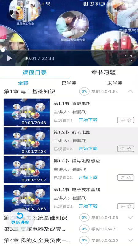 安全泰达app