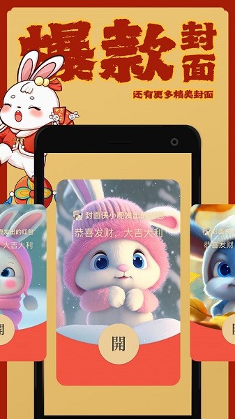 封面侠app