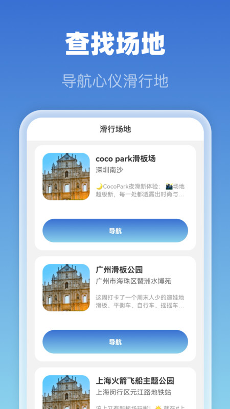 5G免费全景地图app图2