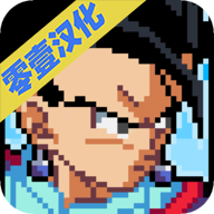 传奇Z勇士零壹汉化版图标