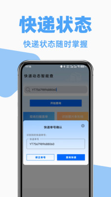 快递裹裹寄收查app图3
