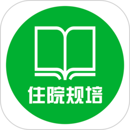 住院规培示范案例app图标