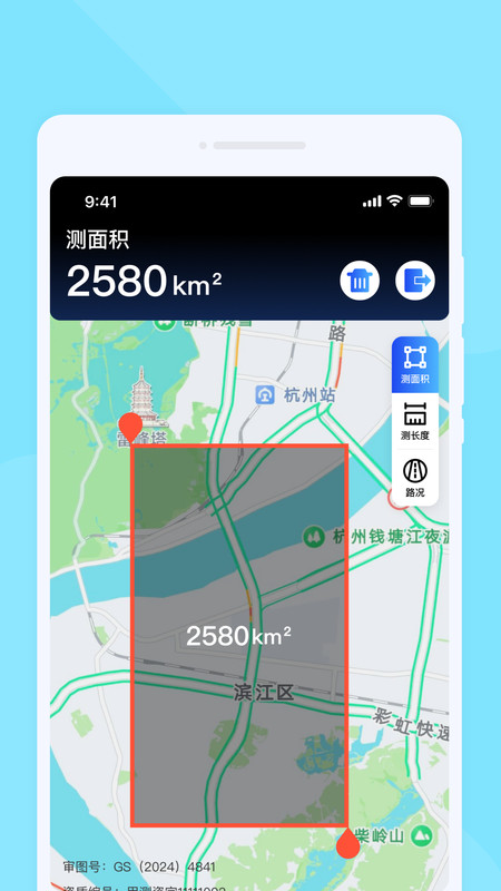 实时路况雷达app图4