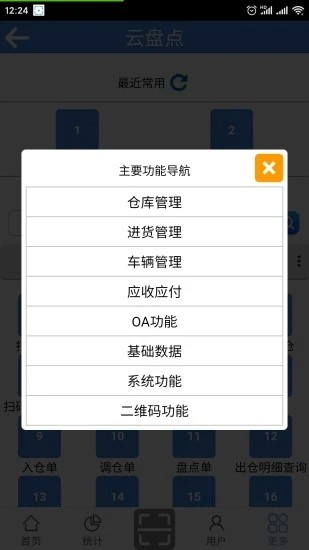 云盘点官网版