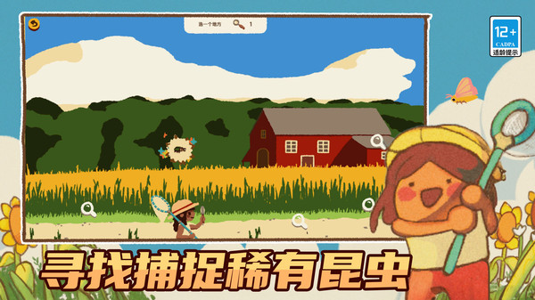 驯虫高手游戏图2