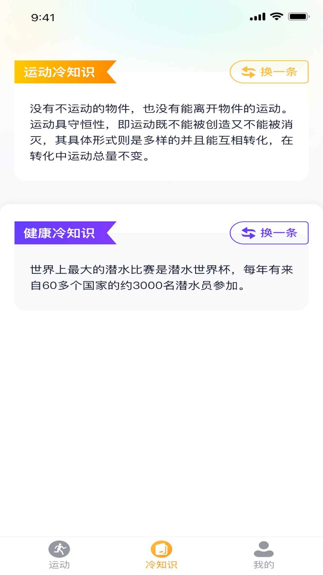 全民计步宝app图3