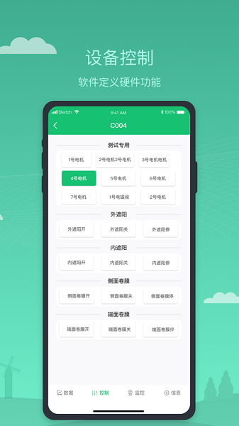 新农管家app图1