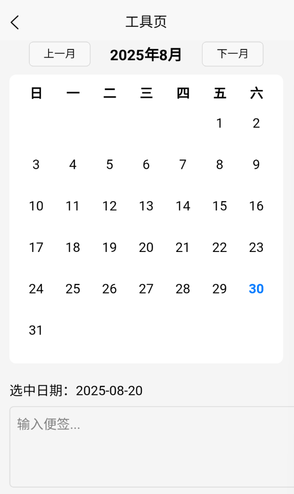 聚乐汇软件图2