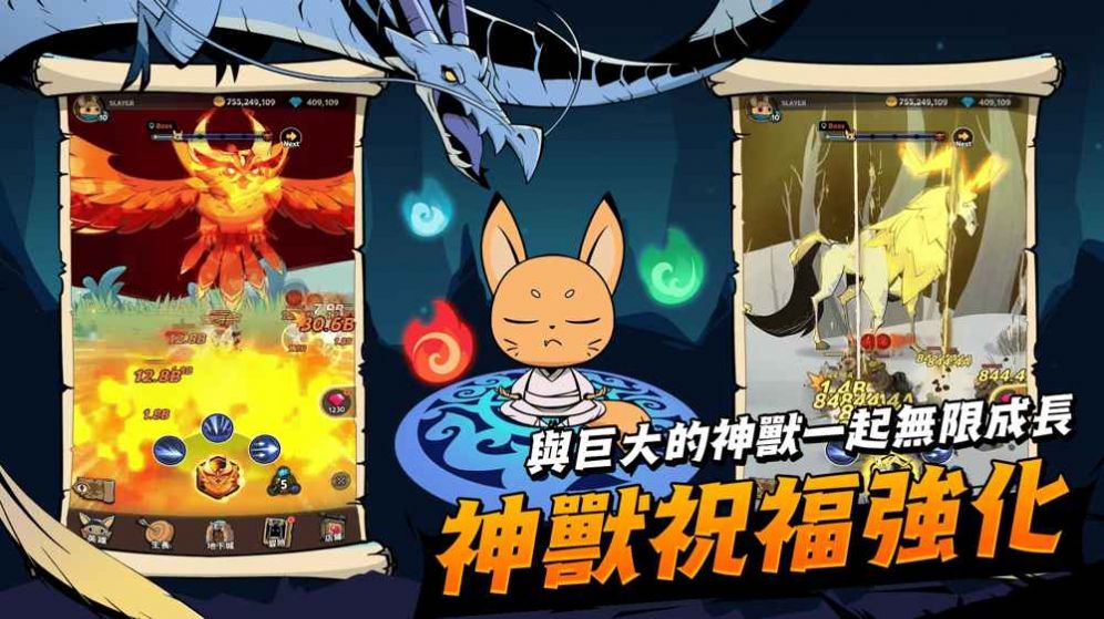 有尾的恶魔杀手：崛起游戏图3