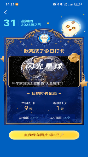 小阅可以app图3