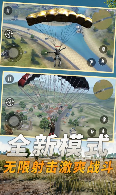 堡垒吃鸡之夜游戏图3