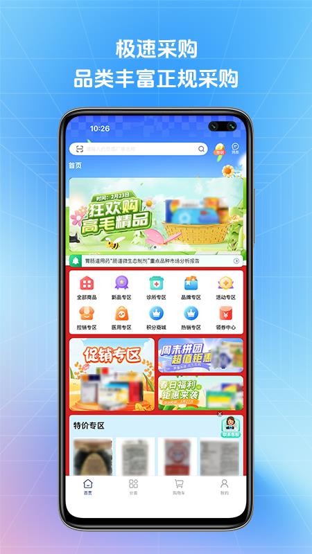 达美医药app