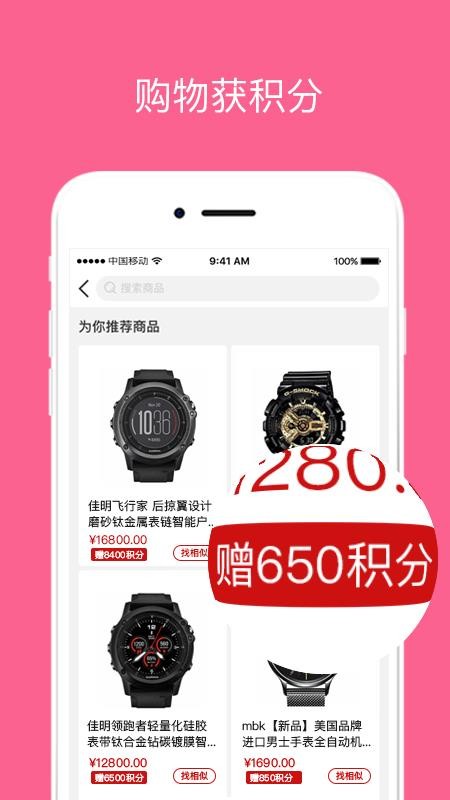 海汇优品app图4