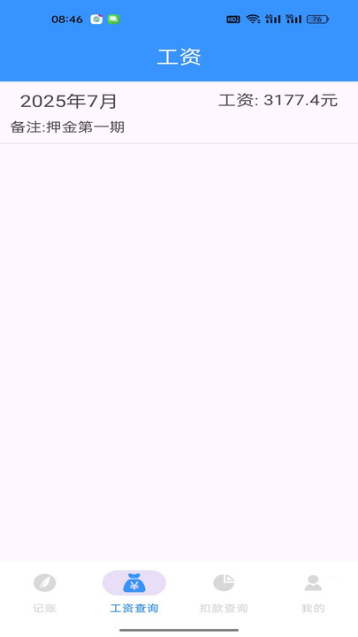 快递小哥助手app图3