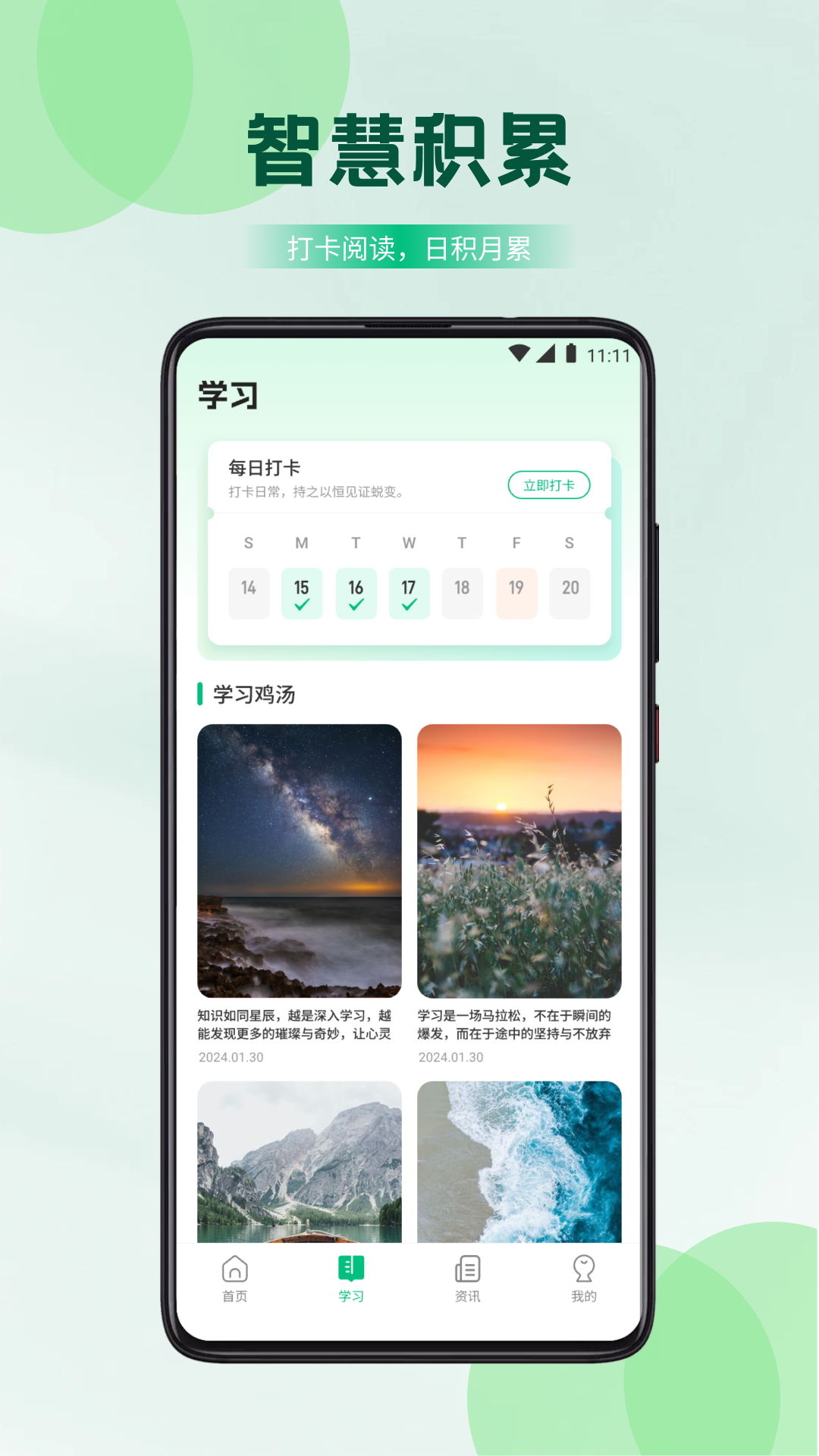 乐乐课堂app