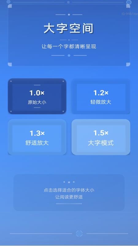 爱放大助手app图3