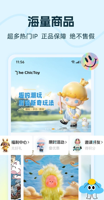趣购潮玩最新版图3