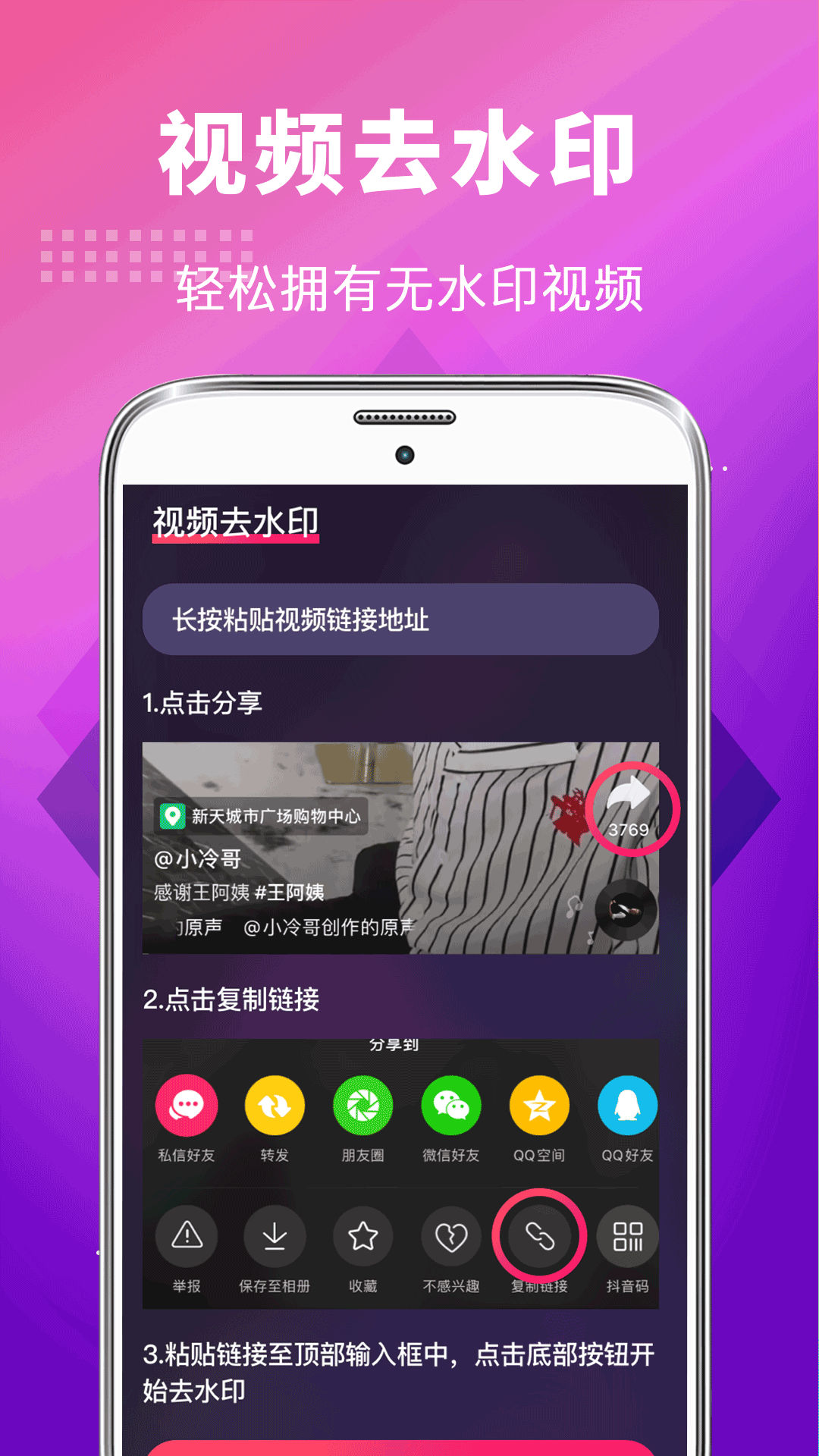5G手机铃声软件图2