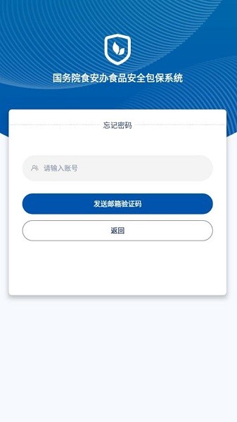 食安督app图2