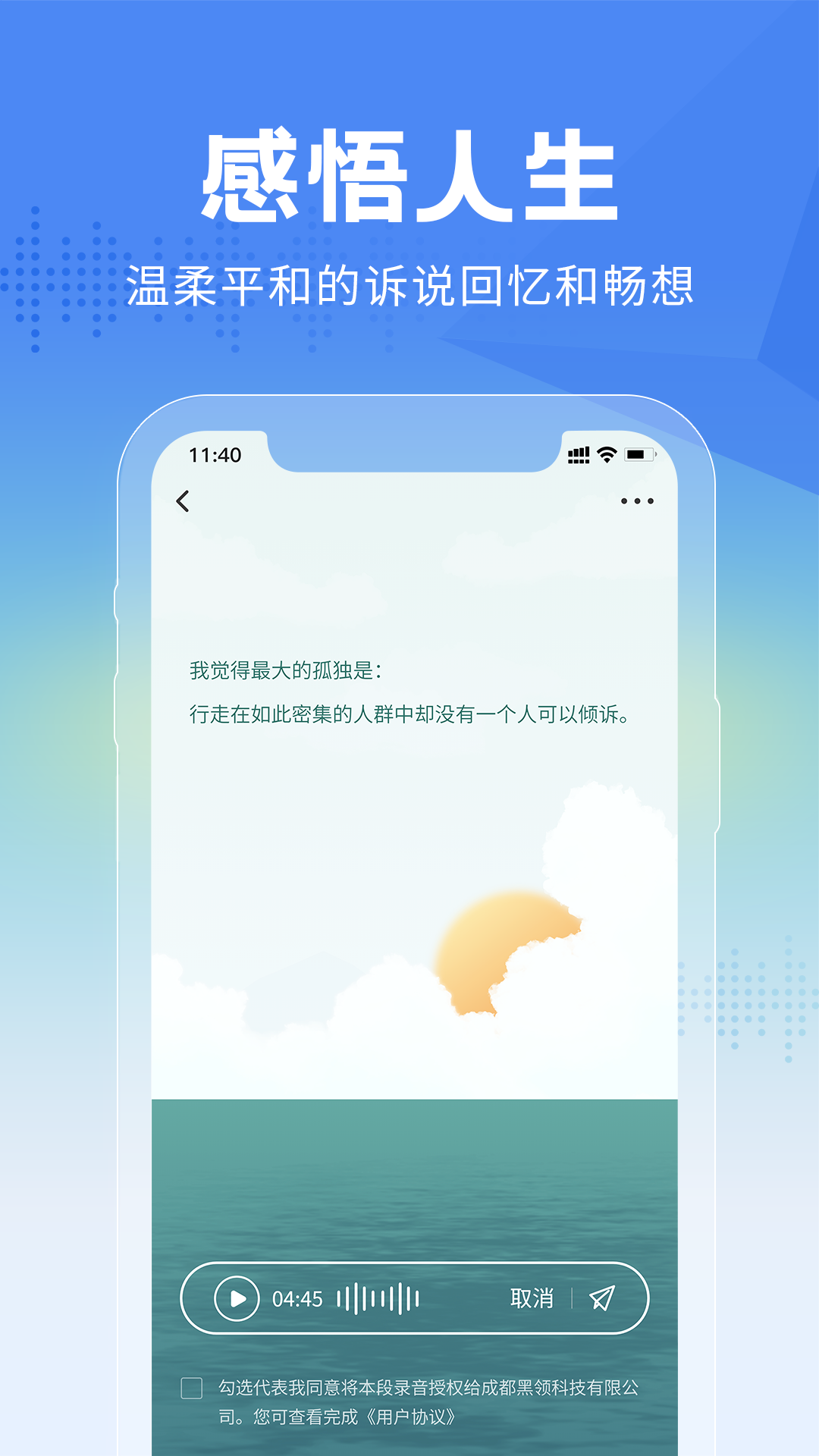大鱼故事app图3