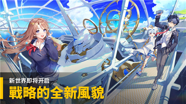 大十字泰坦时代(Grand cross : Age of Titans)图2