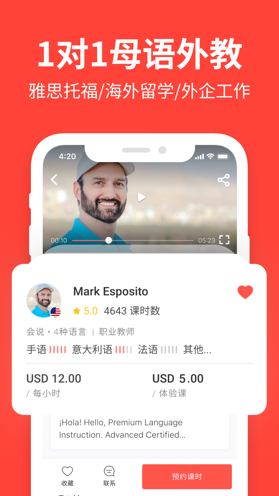 italki官网版图1