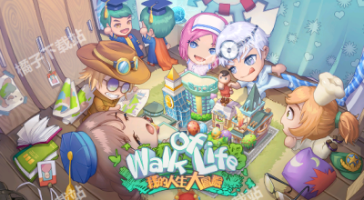 WalkOfLife安装器游戏图1