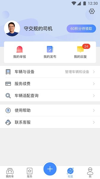 路尚app图3