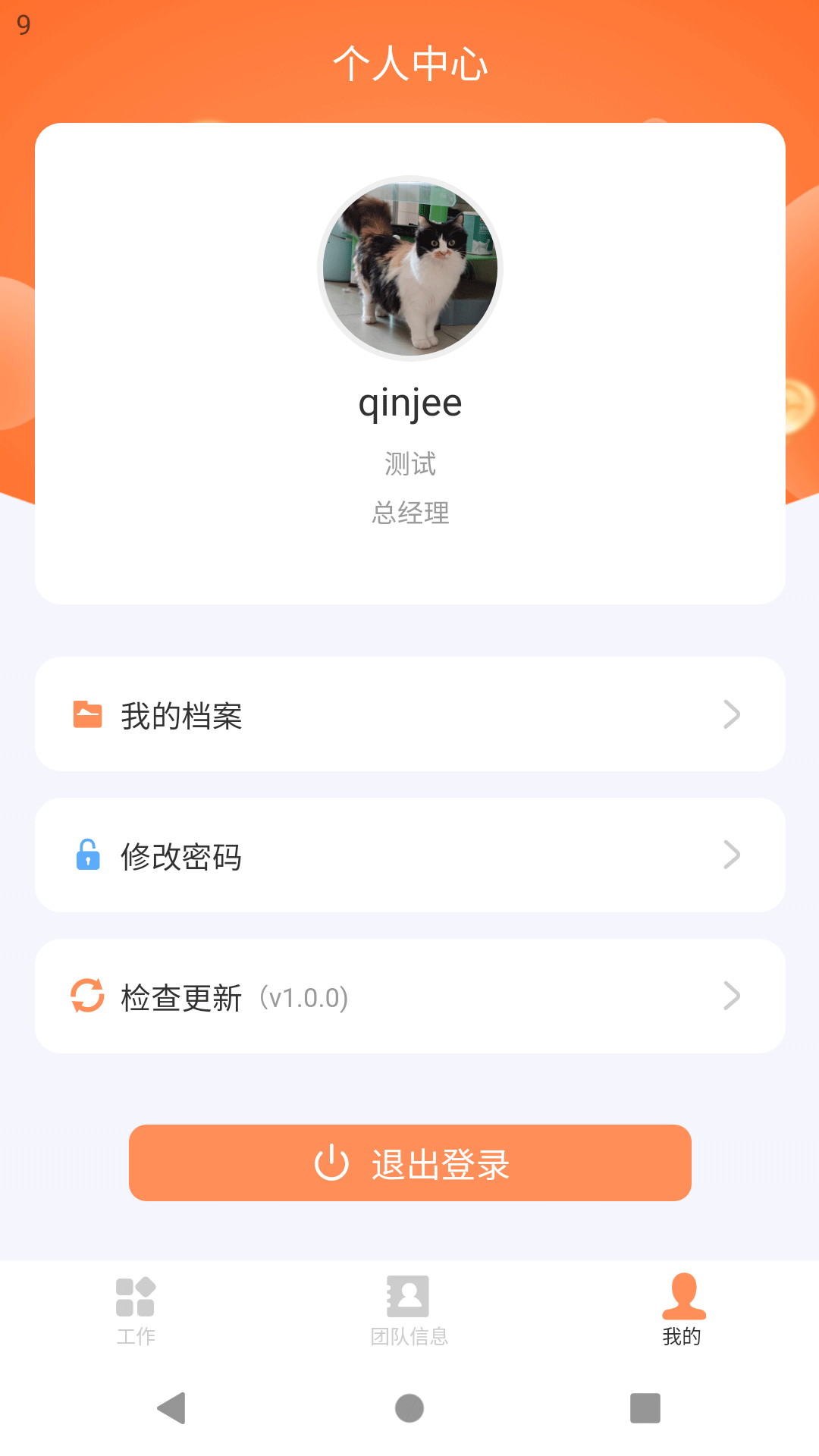 勤杰DHR软件图1