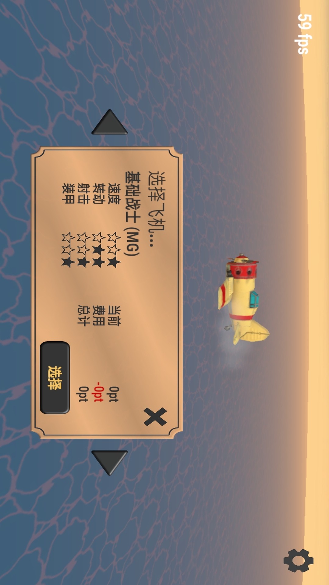 RC模型飞机模拟器游戏图3