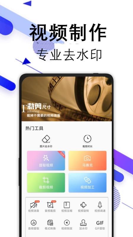 水印宝去水印app