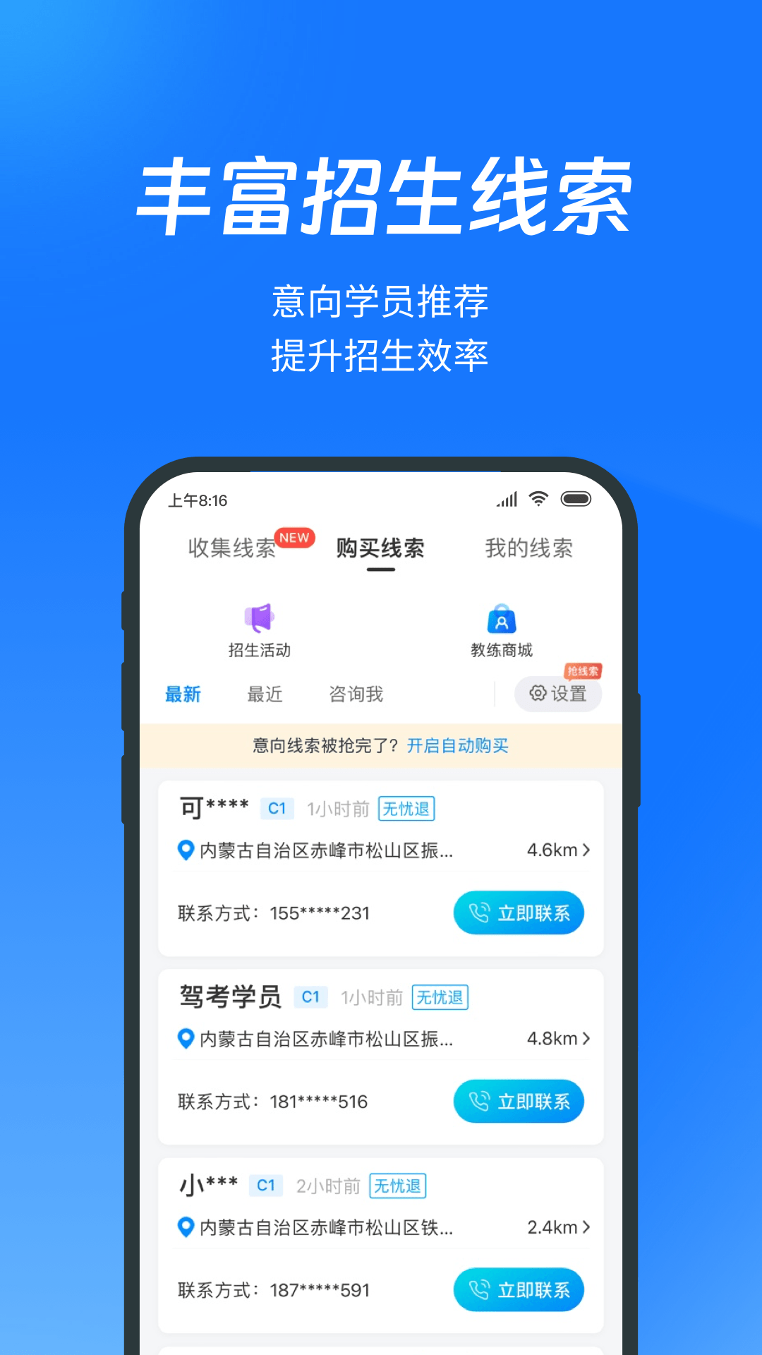 教练宝典app图2